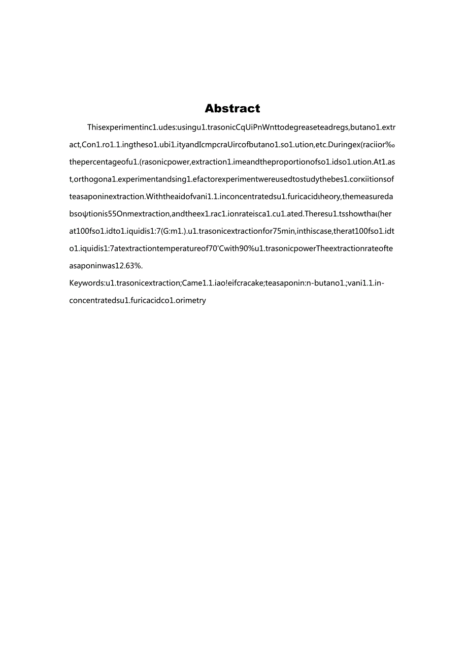 超声波辅助正丁醇提取茶皂素的工艺研究（答辩后）.docx_第2页