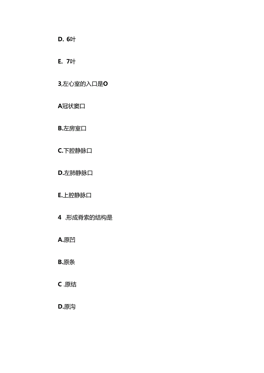 电大《人体解剖学与组织胚胎学》任务3第610题库.docx_第2页