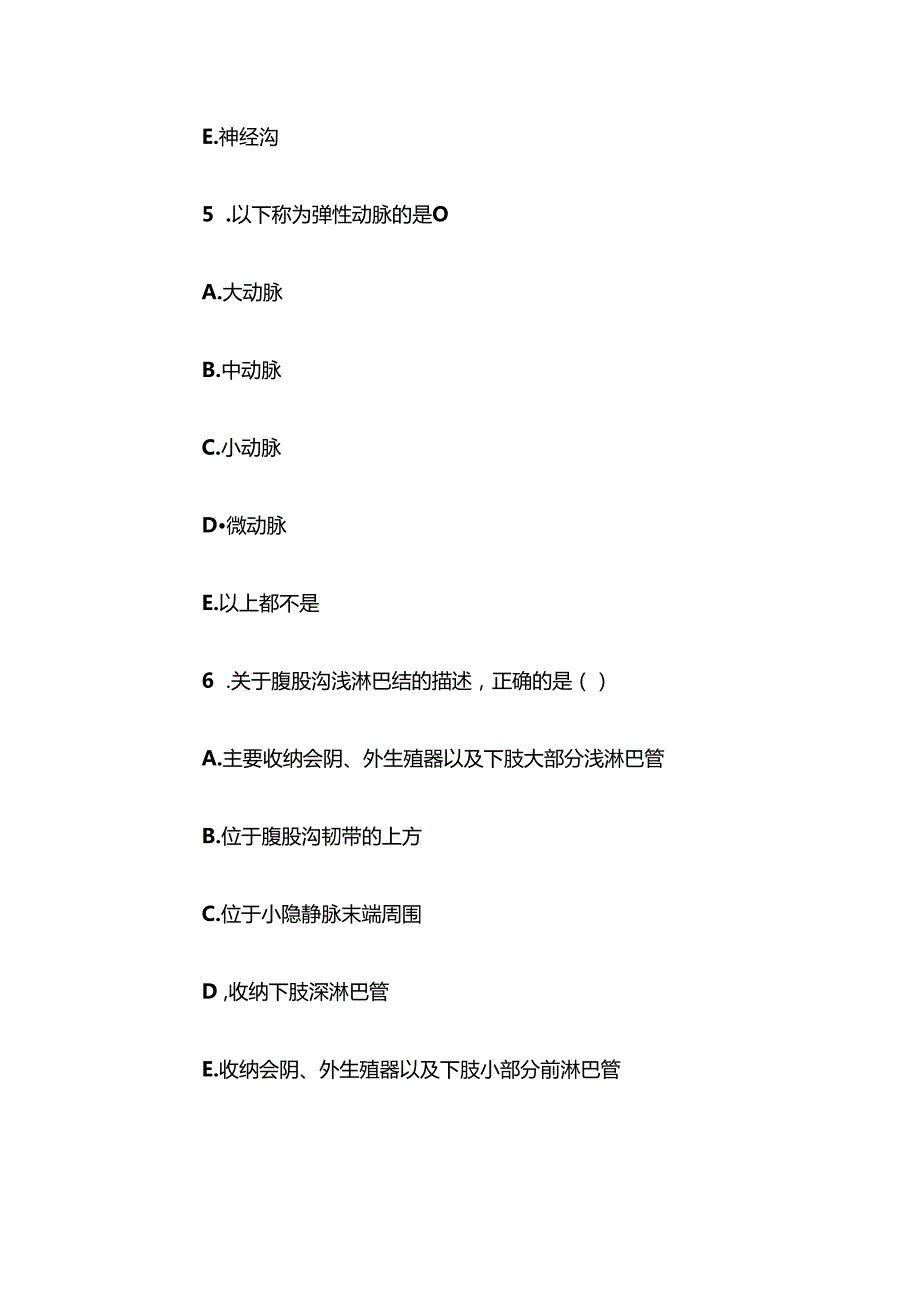 电大《人体解剖学与组织胚胎学》任务3第610题库.docx_第3页