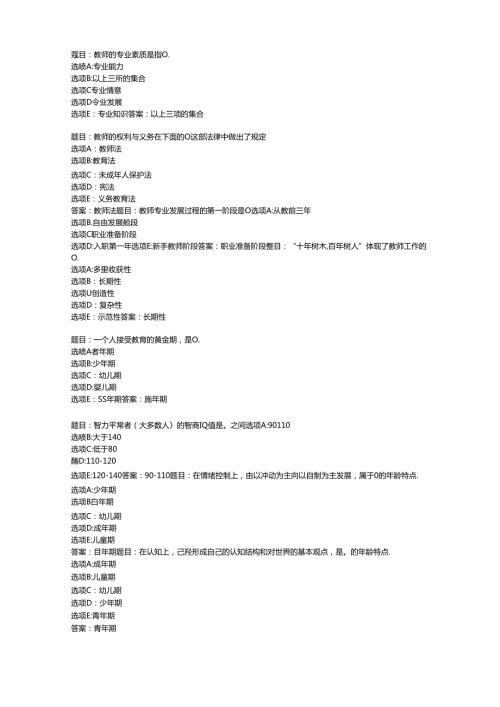 2022国开形考任务 《教育学》(2).docx