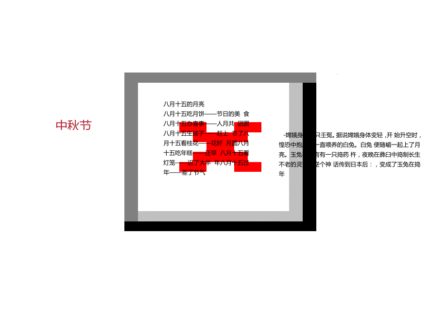 手抄报中A42.docx