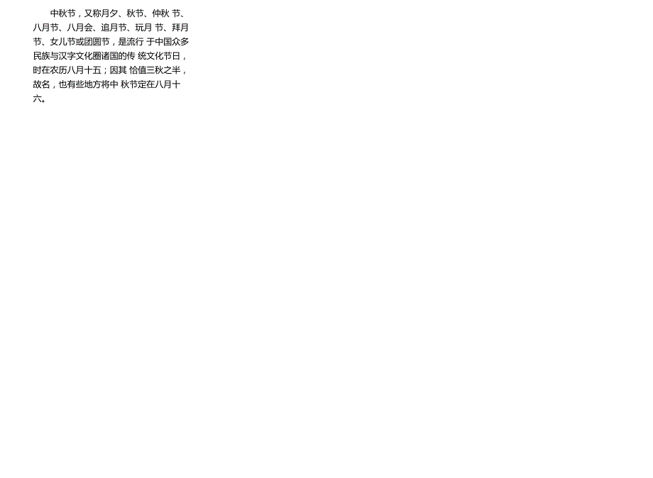 手抄报中A42.docx_第2页