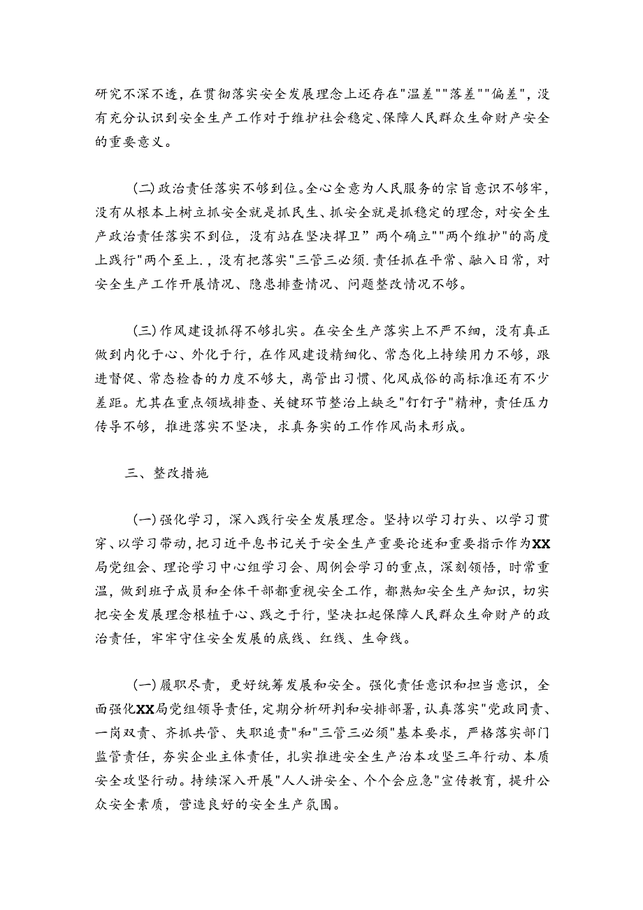 局专题民主生活会领导班子对照检查材料.docx_第3页