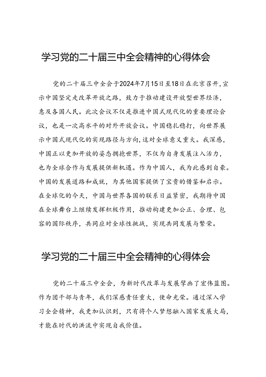 二十三中全会精神的学习感悟交流体会三十六篇.docx_第1页