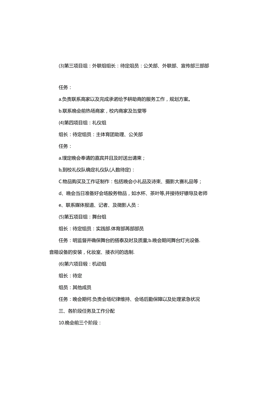2024年政府工作报告学习心得.docx_第2页
