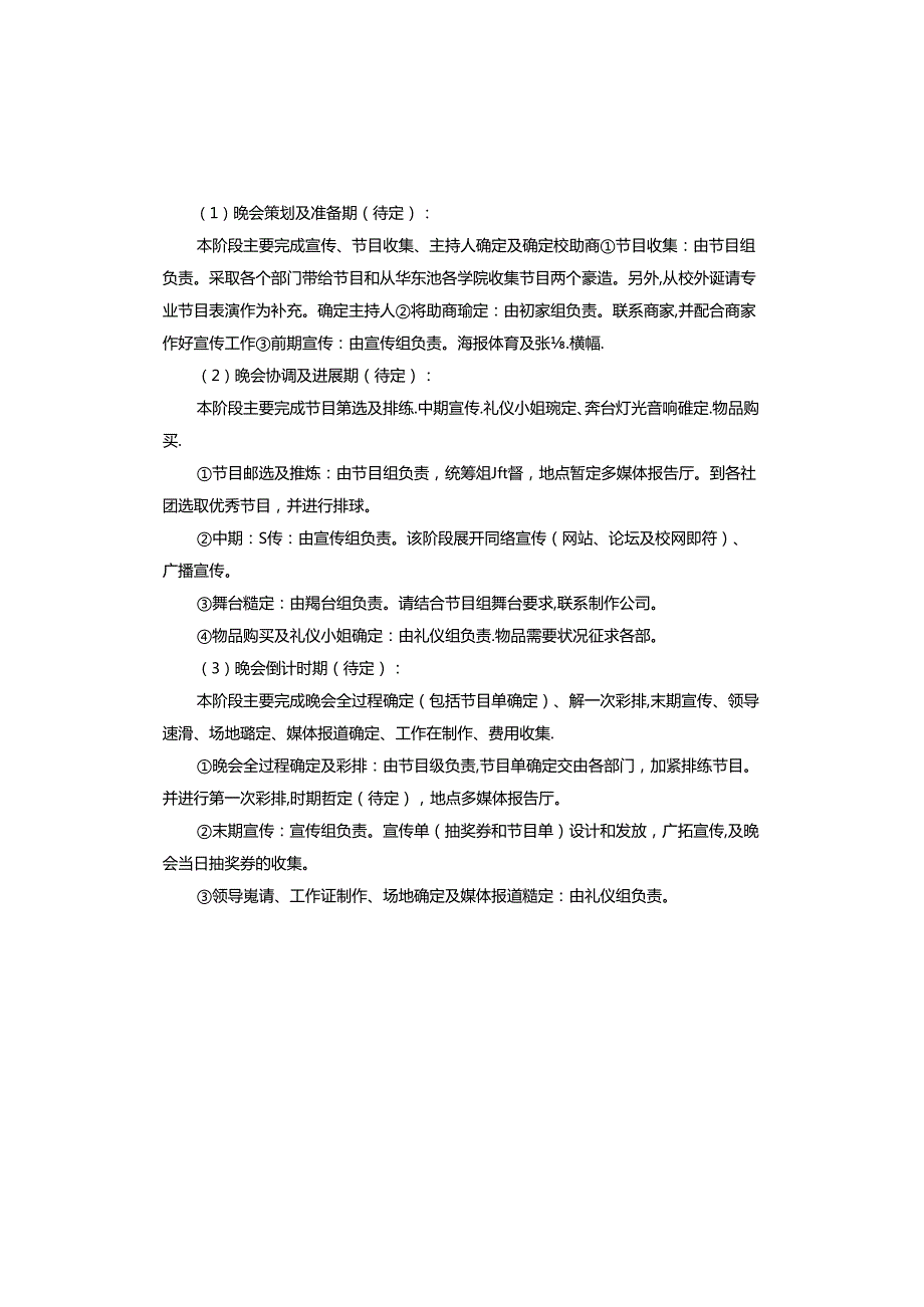 2024年政府工作报告学习心得.docx_第3页
