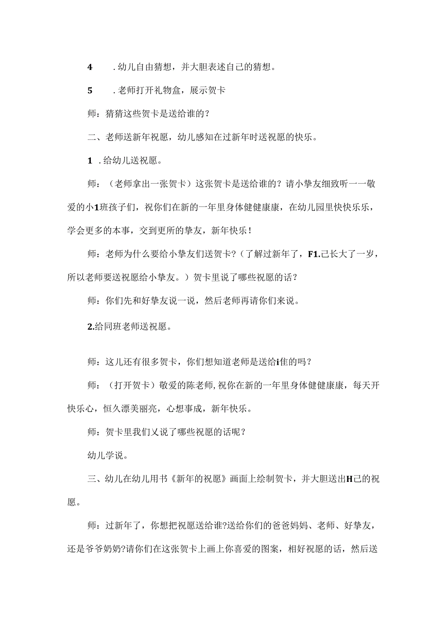 幼儿美术教案小班折纸.docx_第3页