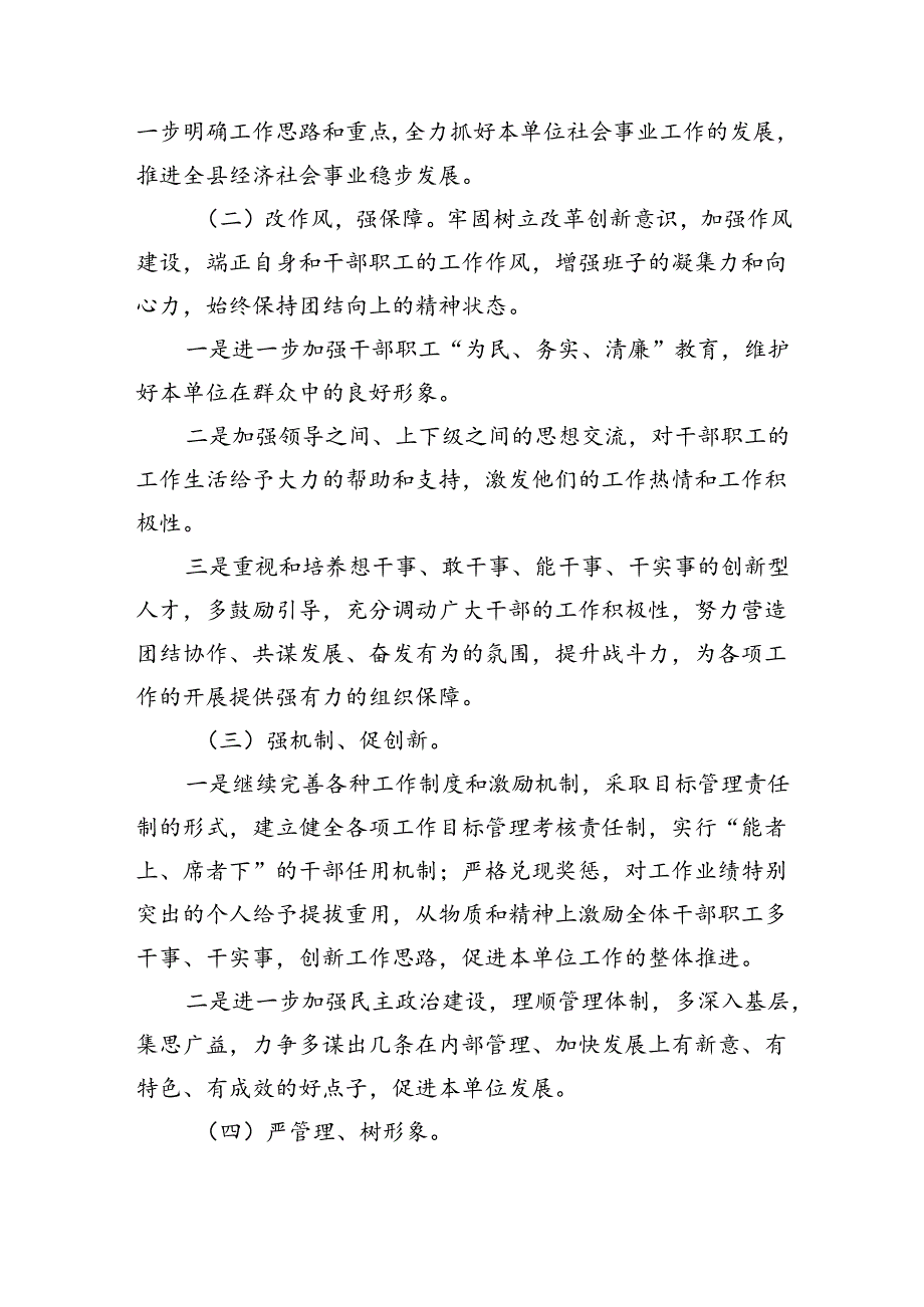 （10篇）巡察整改专题民主生活会个人对照检查材料集锦.docx_第2页
