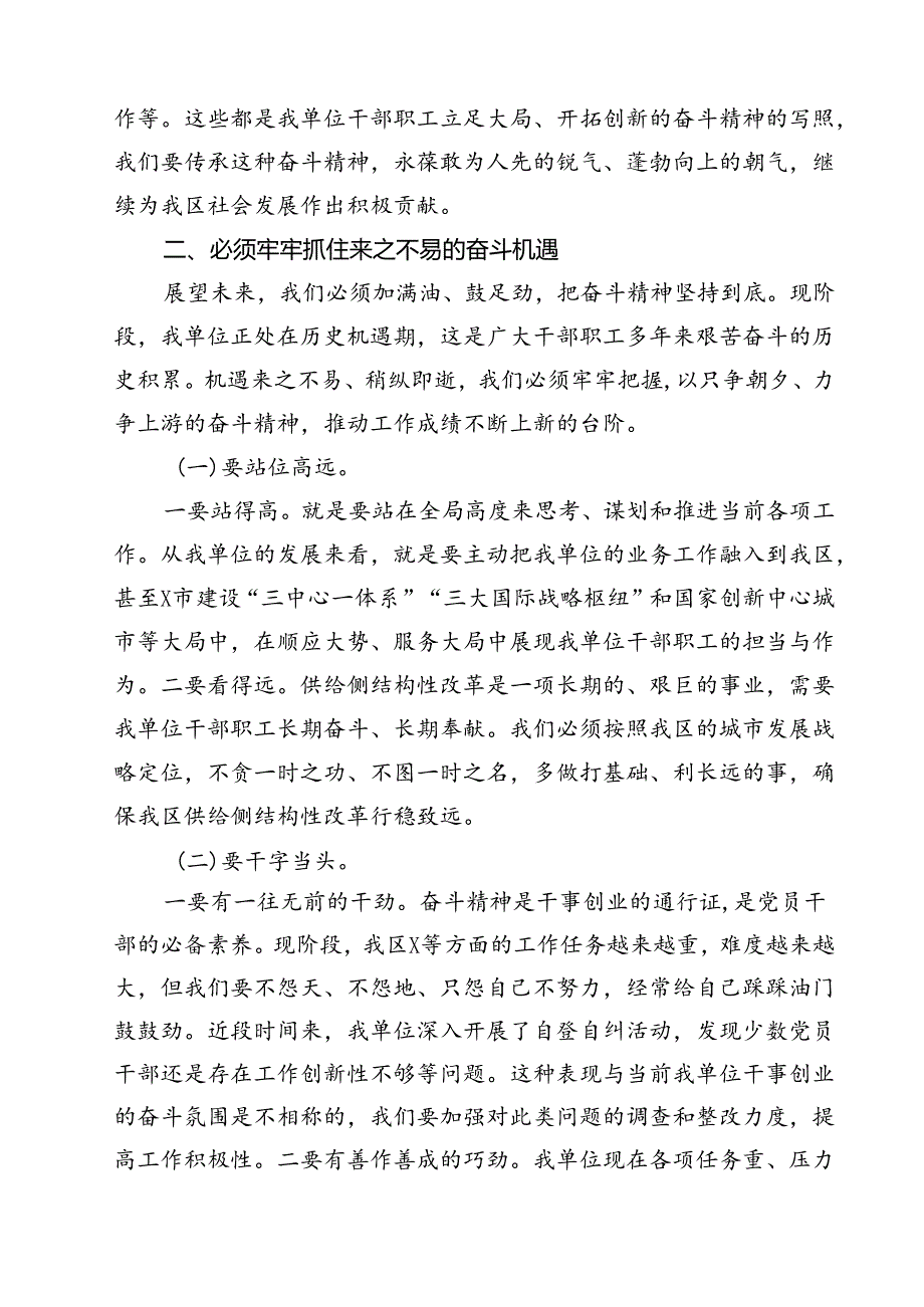 (六篇)2024年庆祝新中国成立75周年爱国主义专题党课讲稿（精选）.docx_第3页