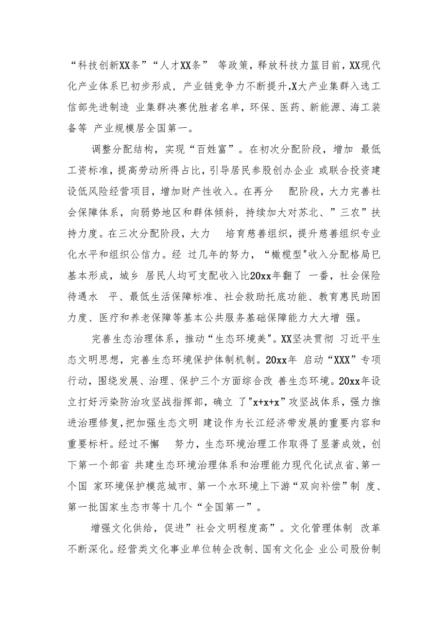 持续深化改革工作总结汇编（4篇）.docx_第3页