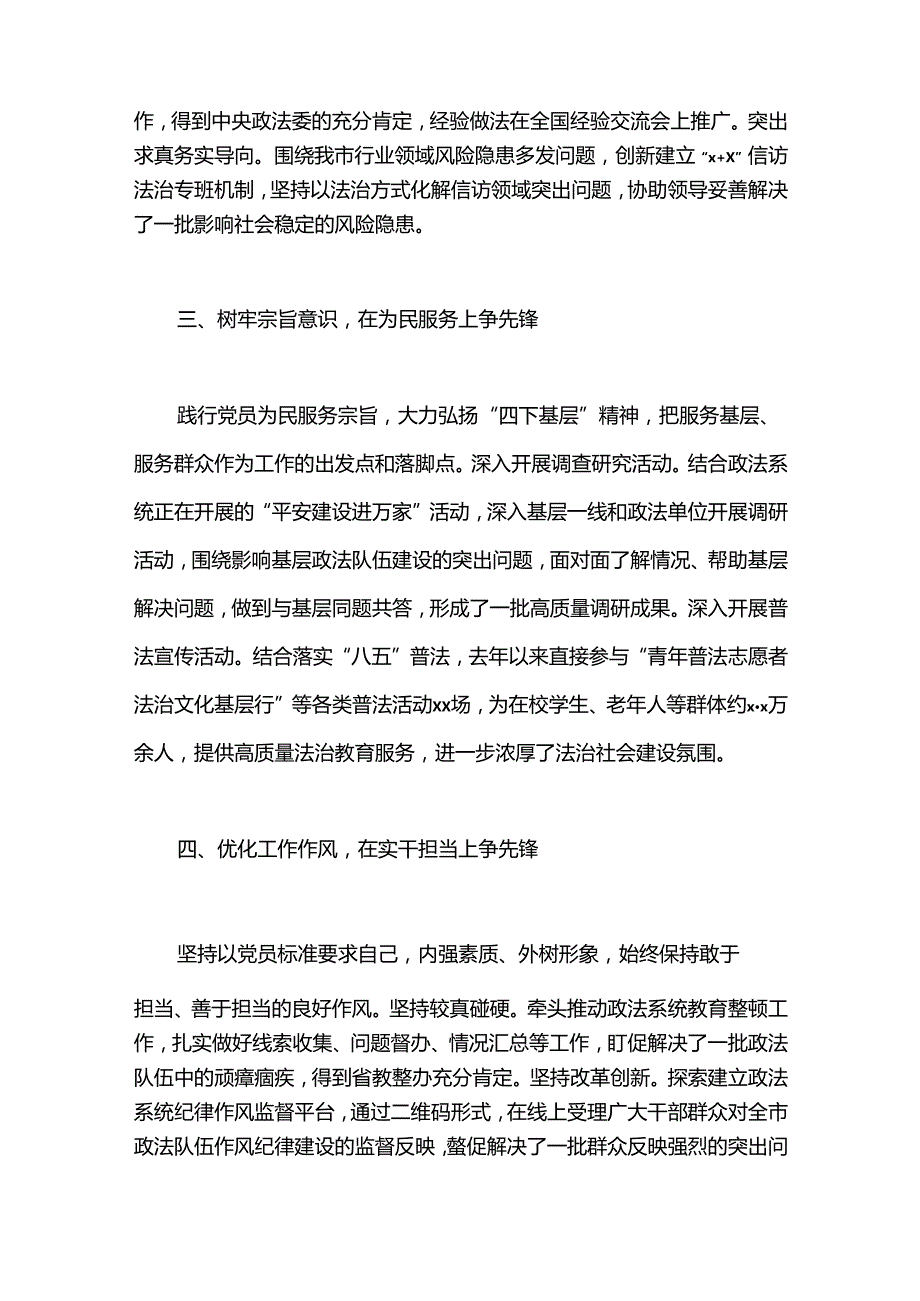 （6篇）在千名好支书代表座谈会上的交流发言汇编.docx_第2页