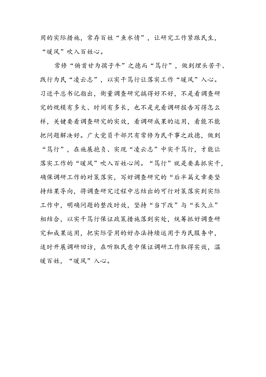 调查研究类文稿汇编（18篇）.docx_第2页