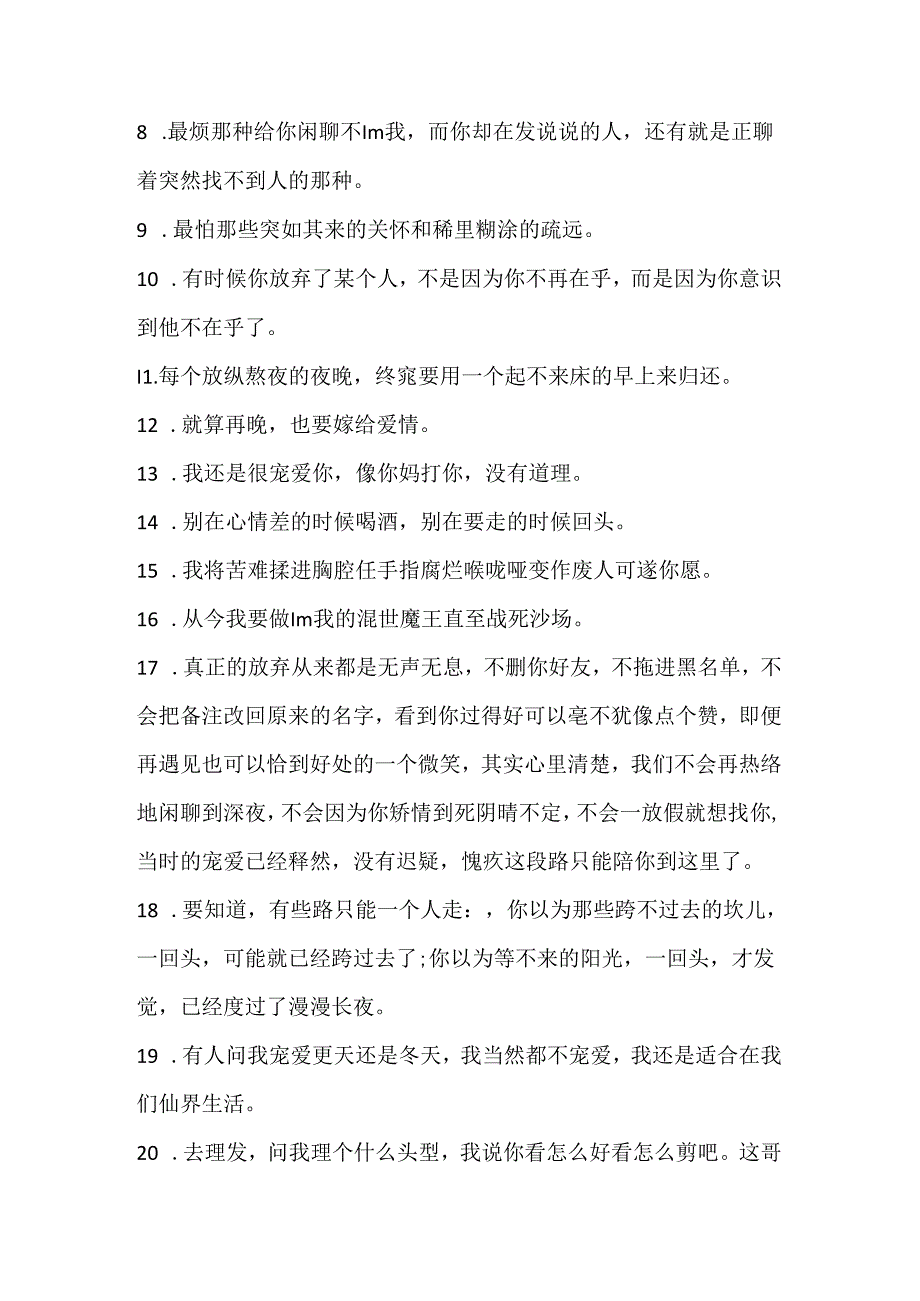 抖音的搞笑文案100条.docx_第2页