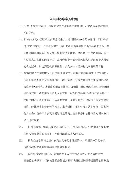 Loading...稻壳阅读器 (2).docx