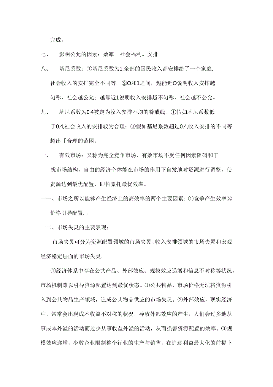 Loading...稻壳阅读器 (2).docx_第2页
