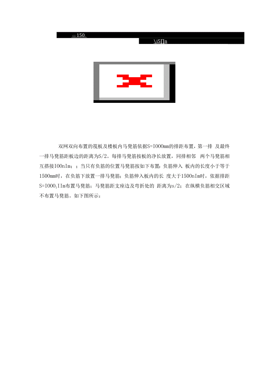 措施钢筋计量.docx_第3页