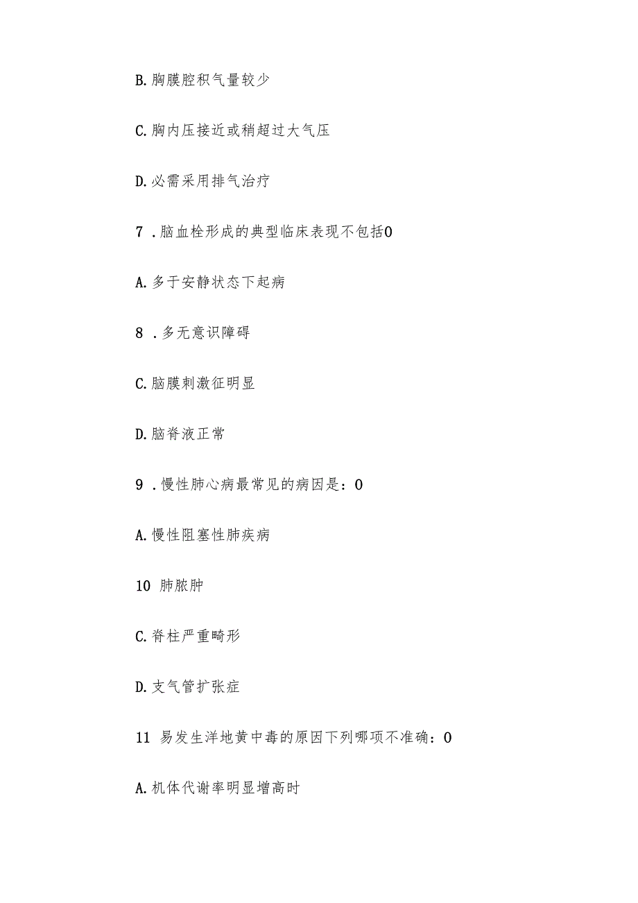 电大《内科护理学》任务4第610题库.docx_第3页