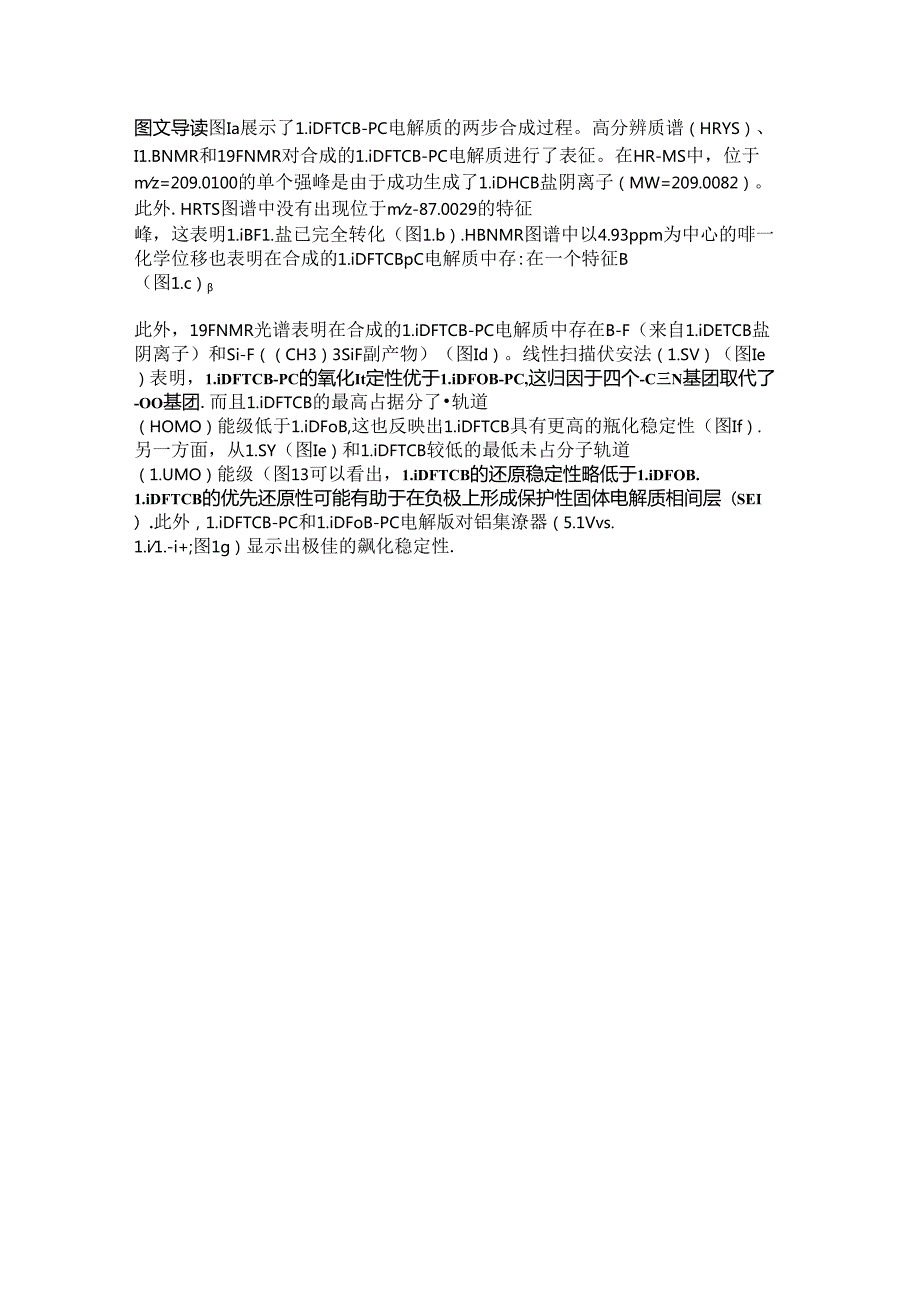 用于增强实用锂离子电池循环性能的高抗氧化性氰功能化硼酸锂盐.docx_第2页