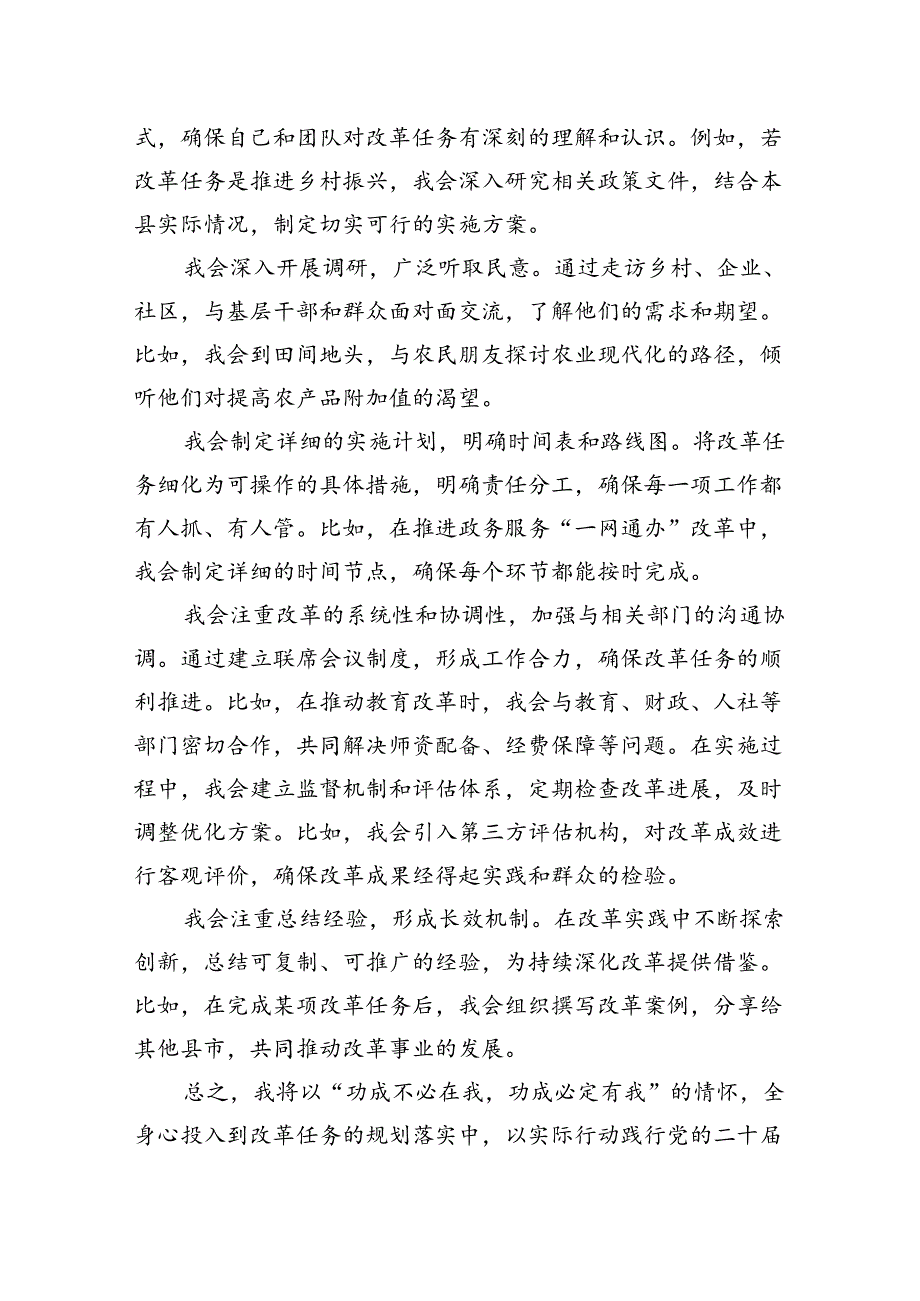 2024年9月7日山西省级机关遴选公务员面试真题及解析.docx_第3页