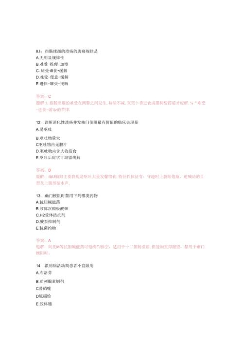全科医生考题及复习资料..docx