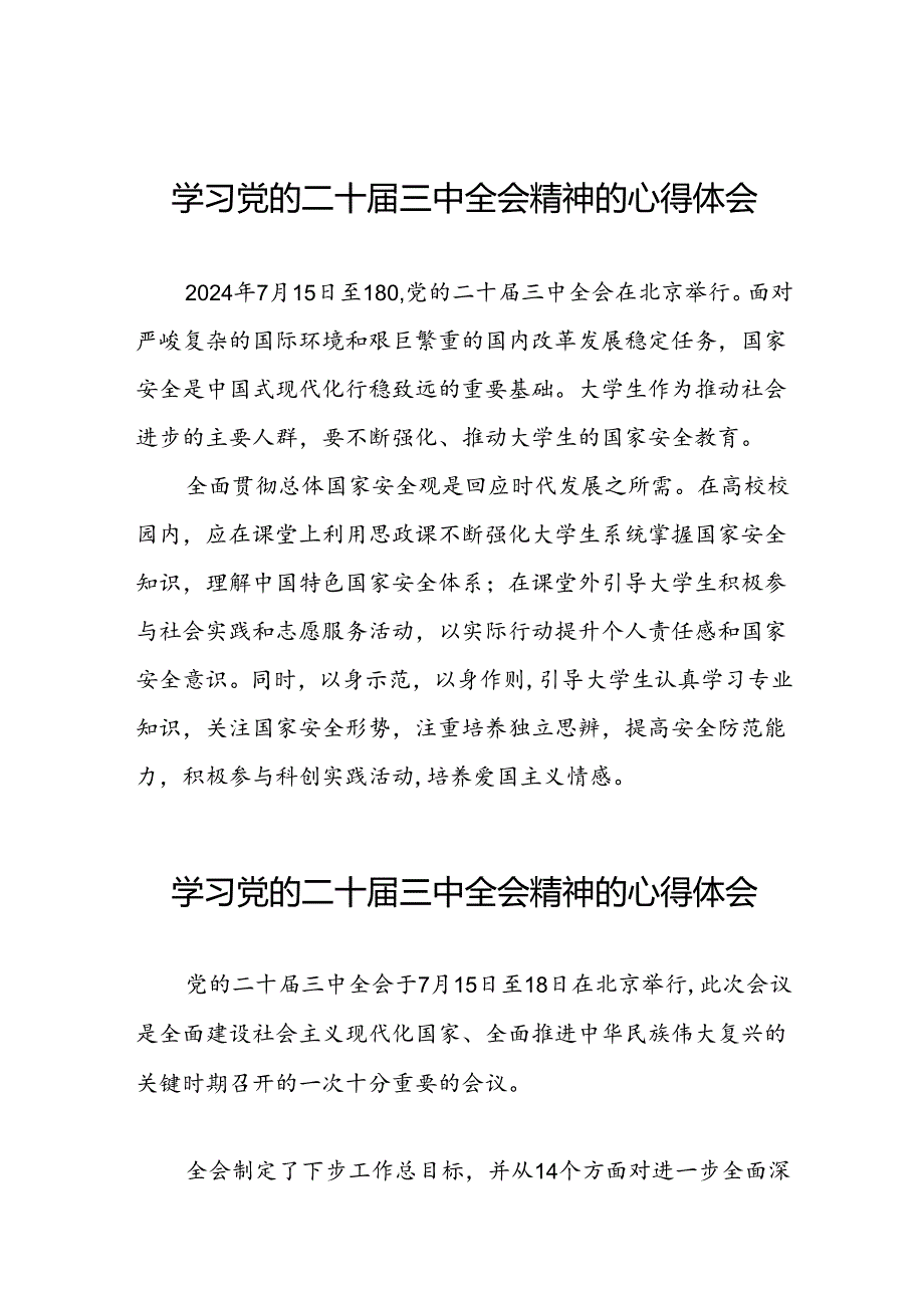 学习二十三中全会精神的心得体会研讨发言三十六篇.docx_第1页
