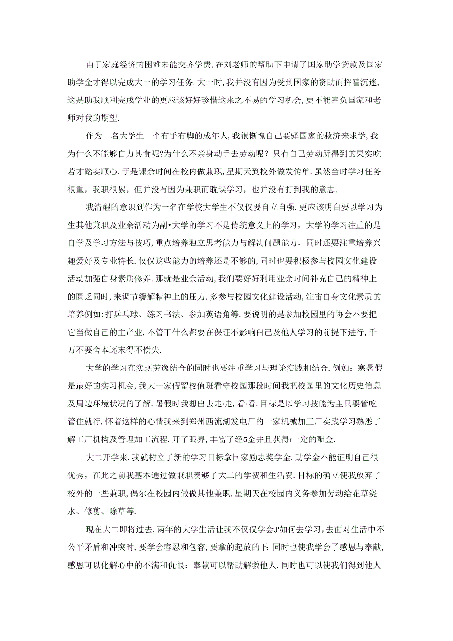 关于青的励志演讲稿合集15篇.docx_第3页