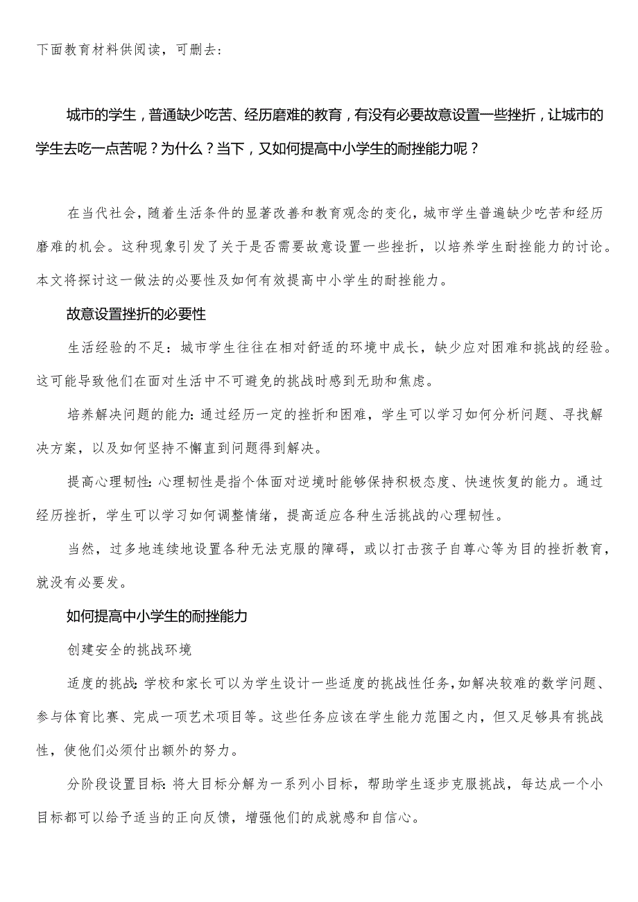 南京市20232024学中小学校第二学期季学期校历表教学日历教师家长学生行事历计划安排时间表word可编辑打印.docx_第2页