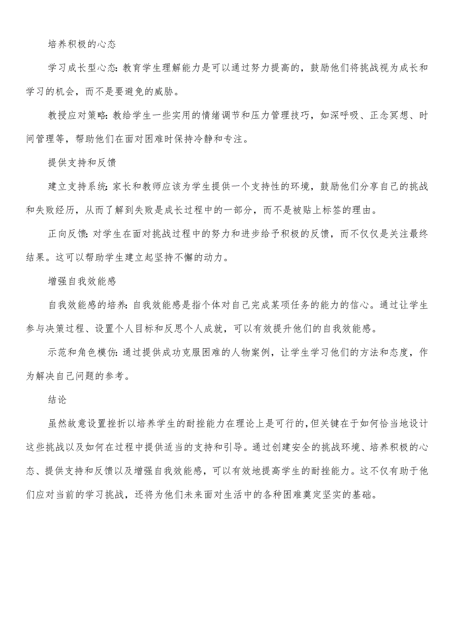 南京市20232024学中小学校第二学期季学期校历表教学日历教师家长学生行事历计划安排时间表word可编辑打印.docx_第3页