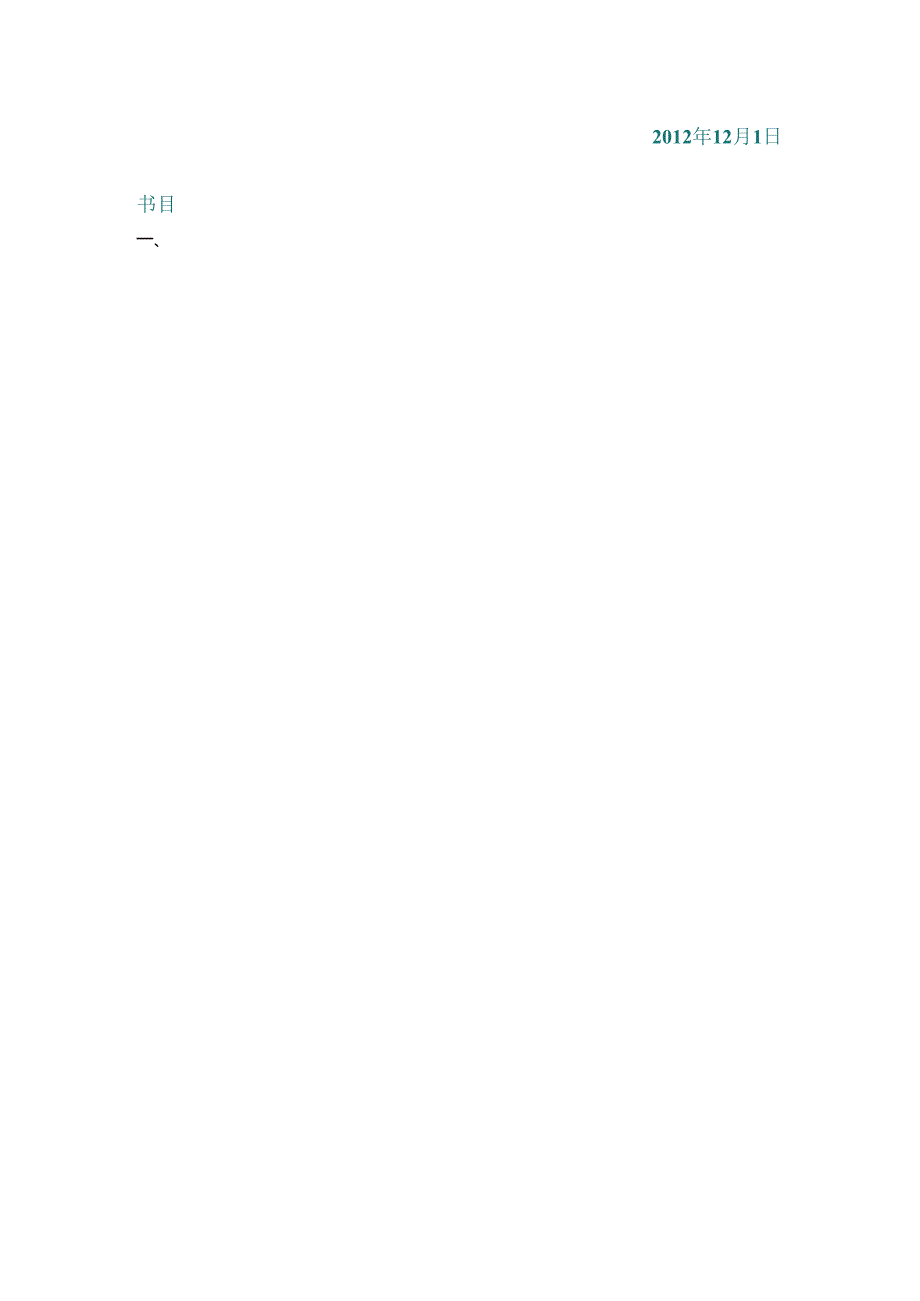 关于大学生就业情况的调查.docx_第2页