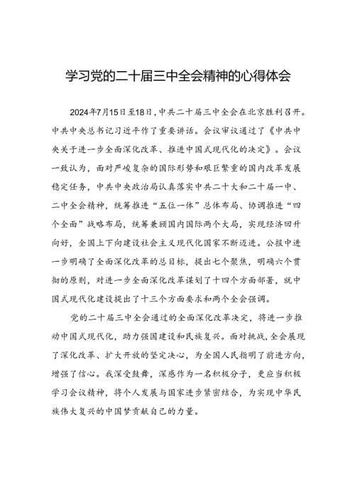 党员学习贯彻党的二十三中全会精神心得体会模板三十五篇.docx