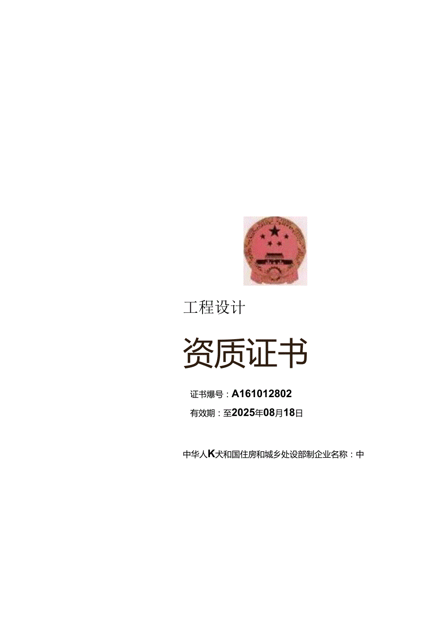 佛冈县汤塘镇农村公路网规划(20232035).docx_第3页