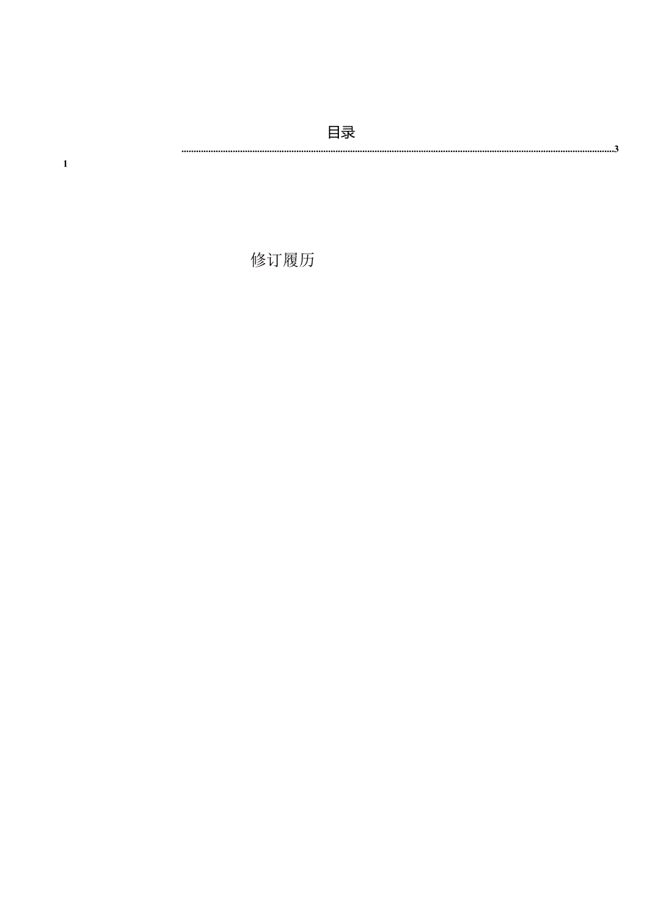 电子有限公司压铸件产品知识点梳理汇总.docx_第1页