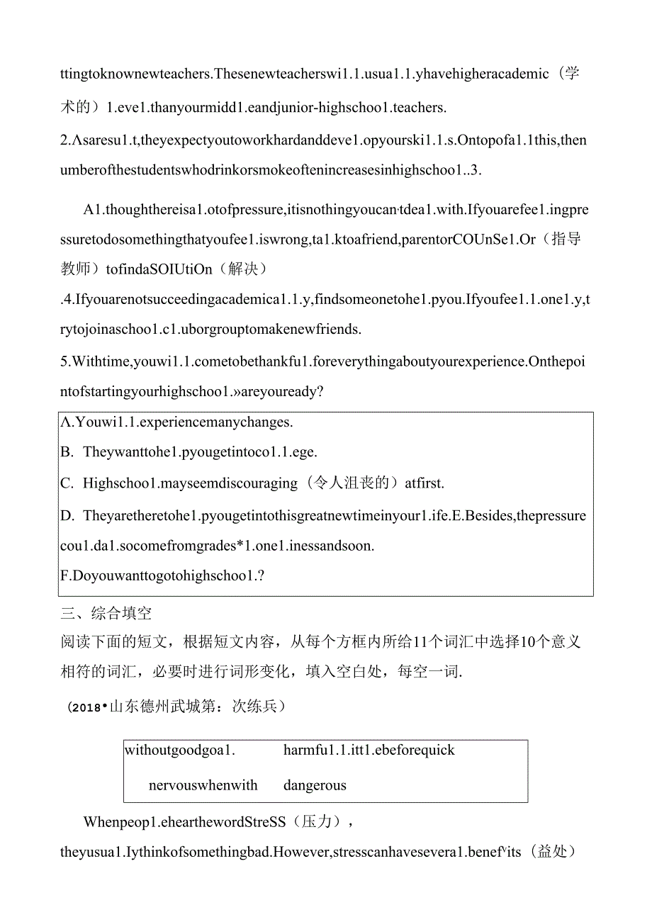 第10课时 八年级下册 Modules 1～3测试题.docx_第3页