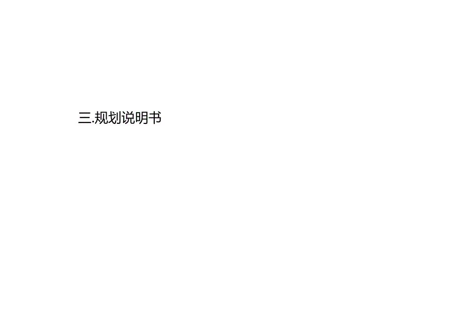 江门市 2022 年 5G 基站建设专项规划.docx_第1页