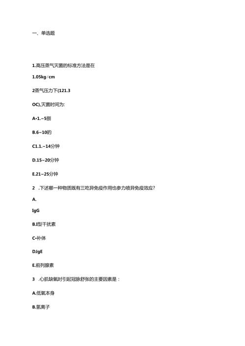 儿童口腔医学习题.docx