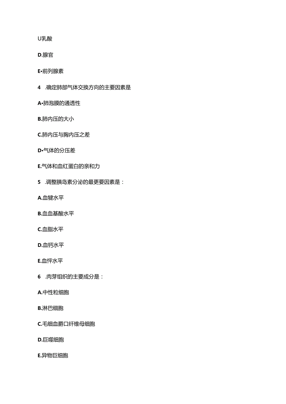 儿童口腔医学习题.docx_第2页