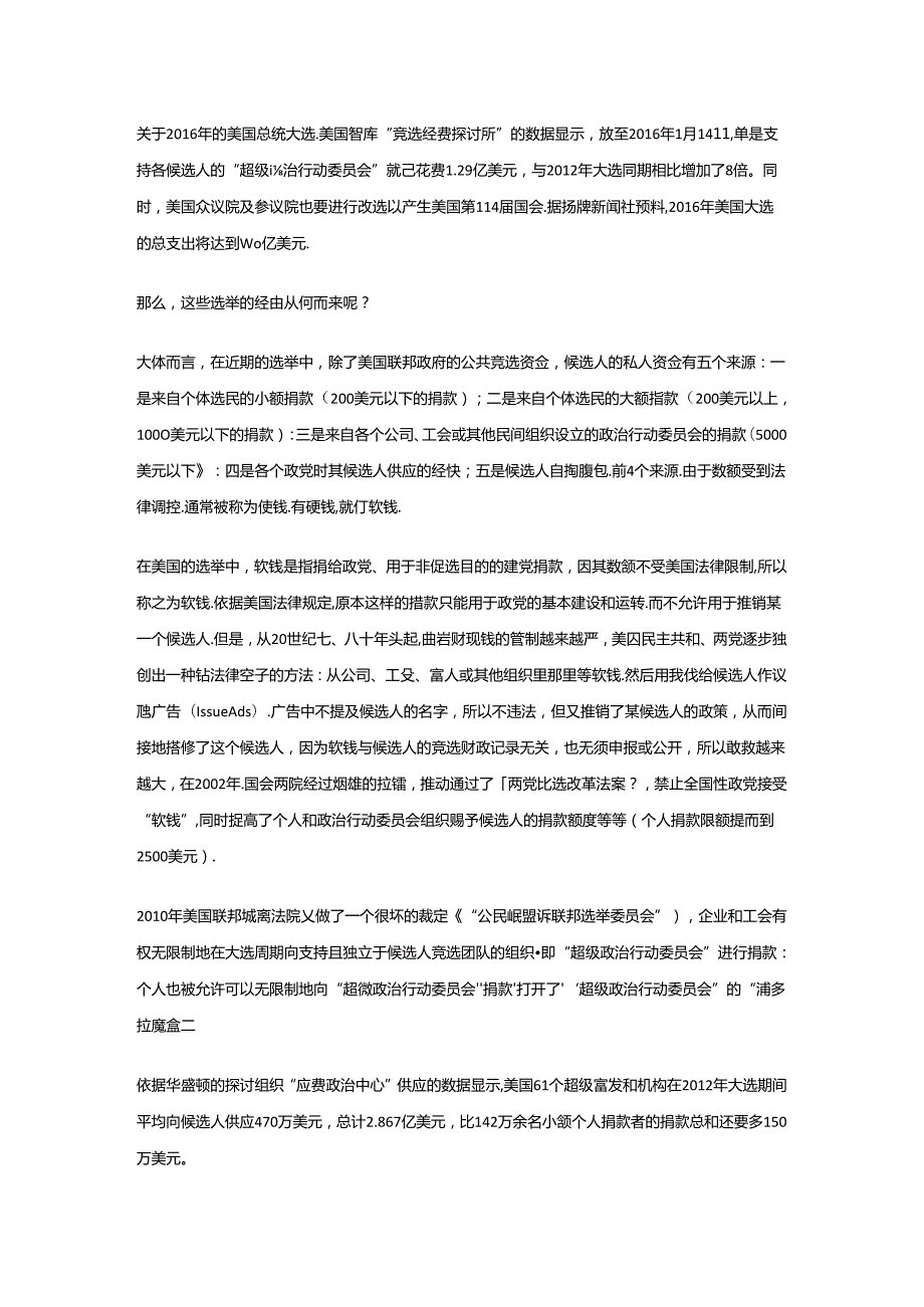 党支部书记讲党课坚定信念做合格共产党员专题党课讲课稿.docx_第3页