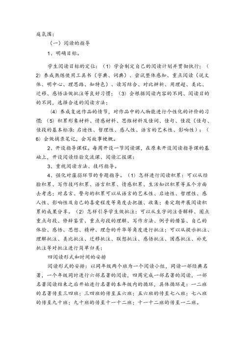 开展阅读活动方案范文（31篇）.docx