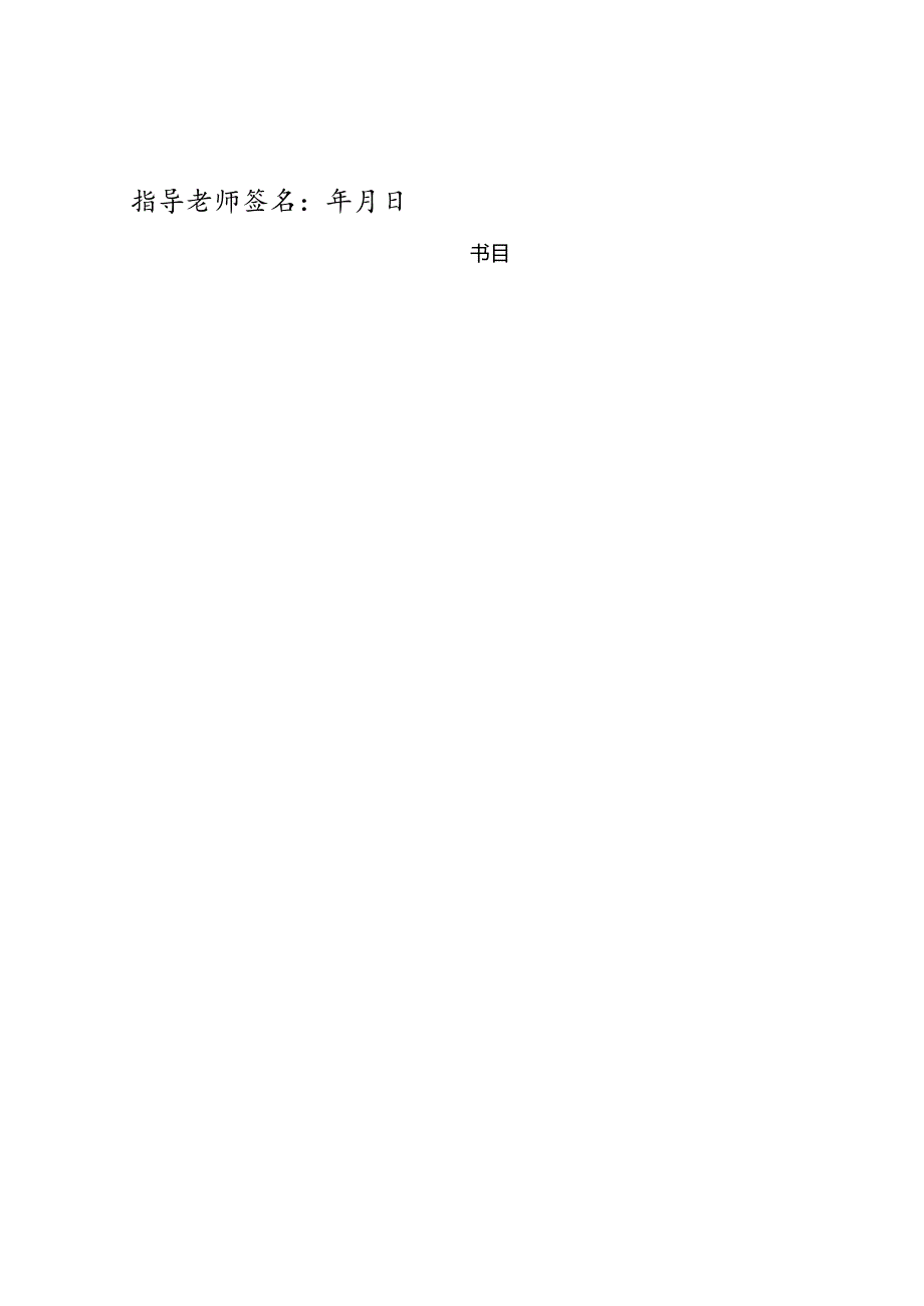 关于大学毕业生购车意向调查.docx_第2页