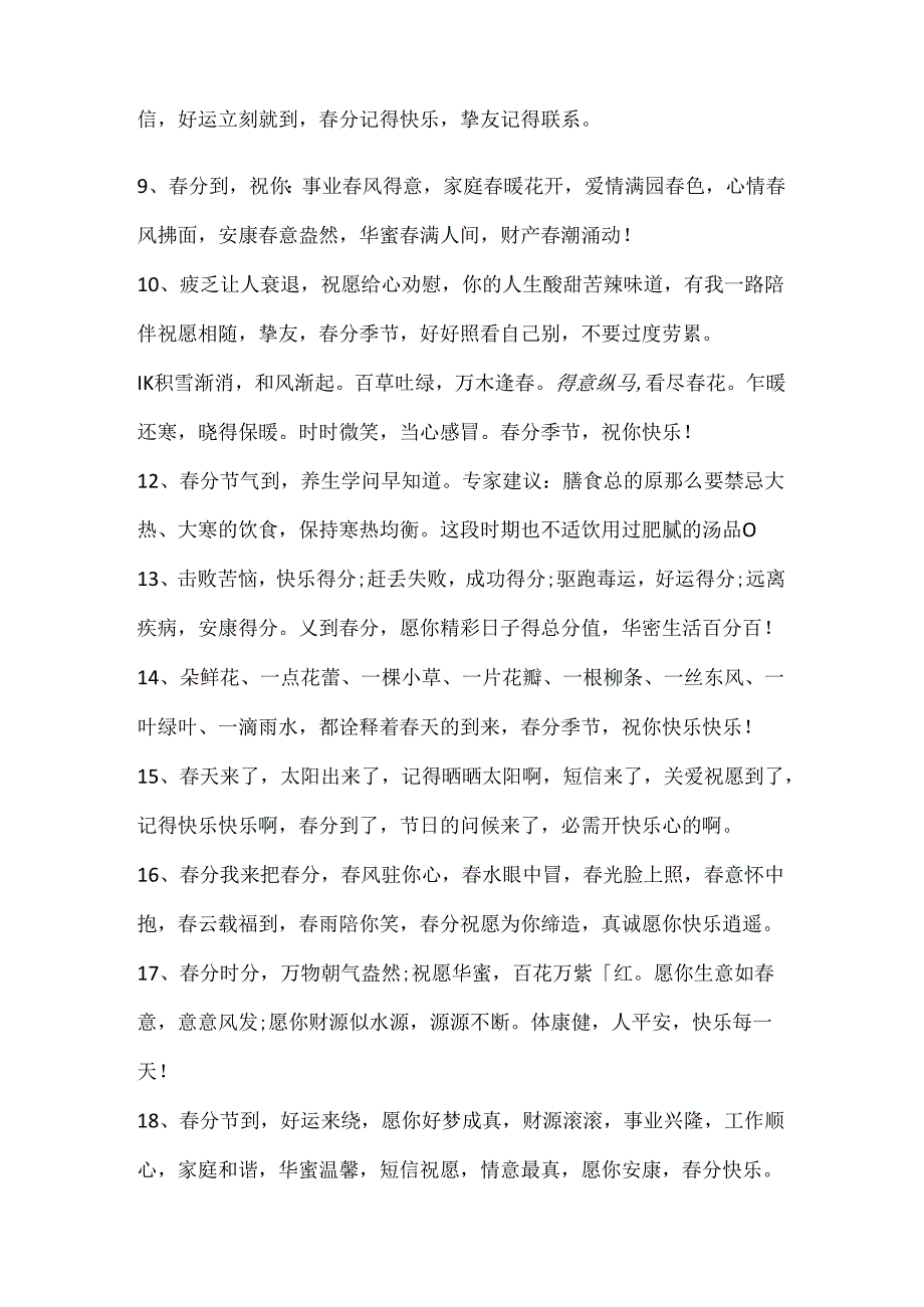 关于分文案短句80句.docx_第2页
