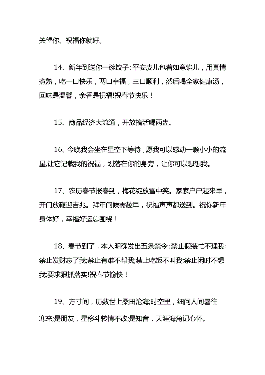 朋友聚会祝酒词模板.docx_第3页