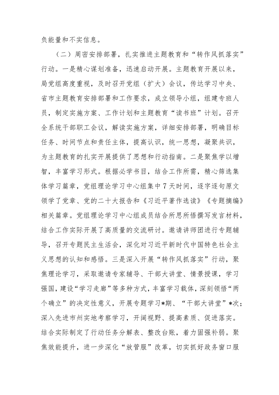 2023年机关党建工作总结、党支部2024年党建工作计划、党建工作要点工作计划【多篇文】供参考.docx_第3页