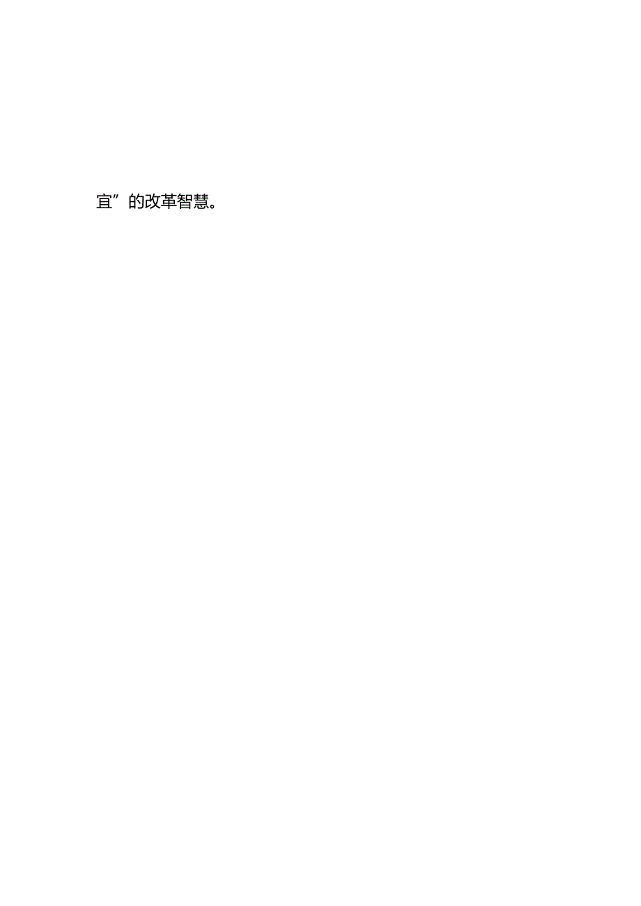 （18篇）2024年7月学习二十三中全会精神交流材料（详细版）.docx_第3页