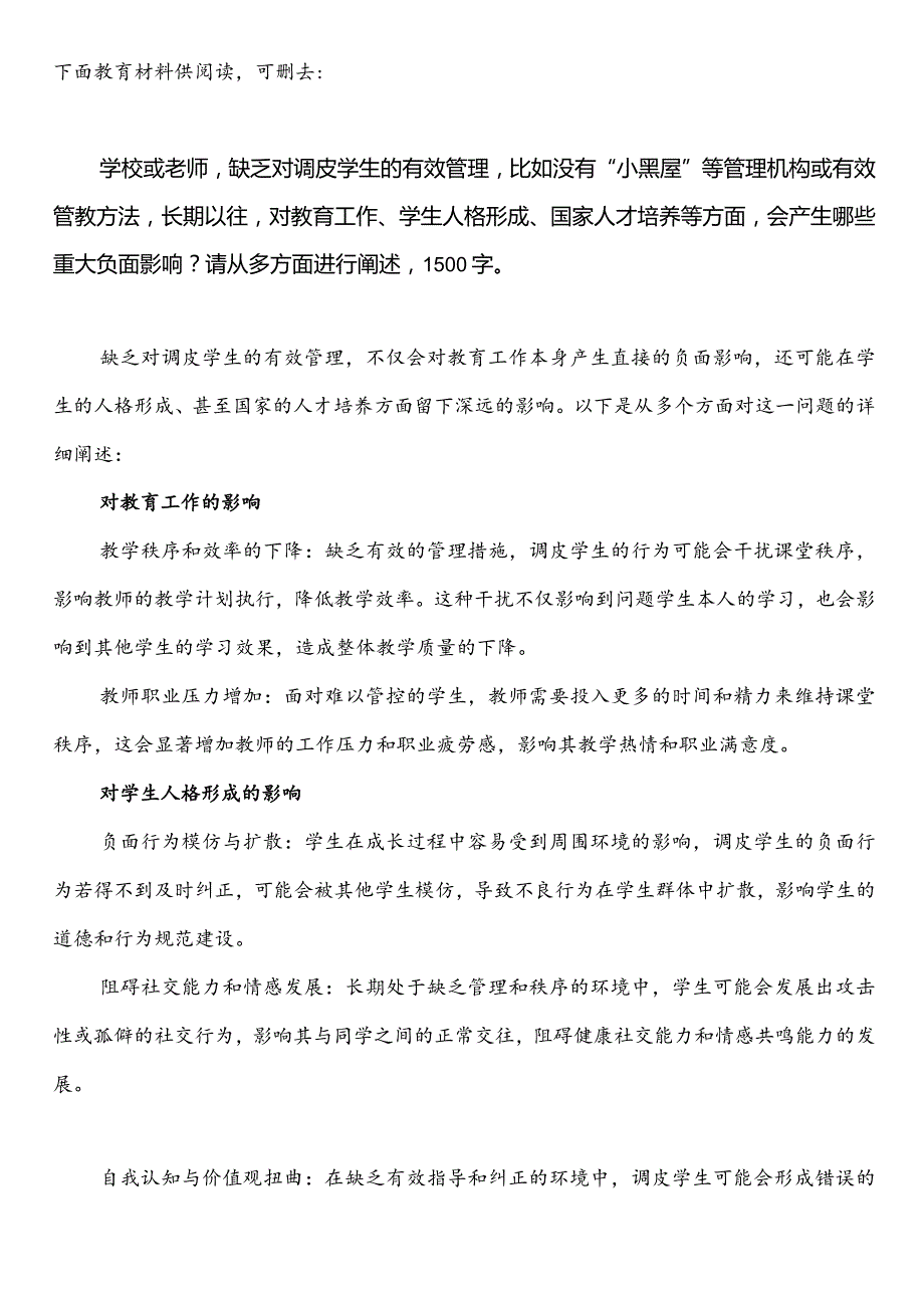 常州市中小学校20232024学第二学期季学期校历表教学日历教师家长学生行事历计划安排时间表word可编辑打印.docx_第2页