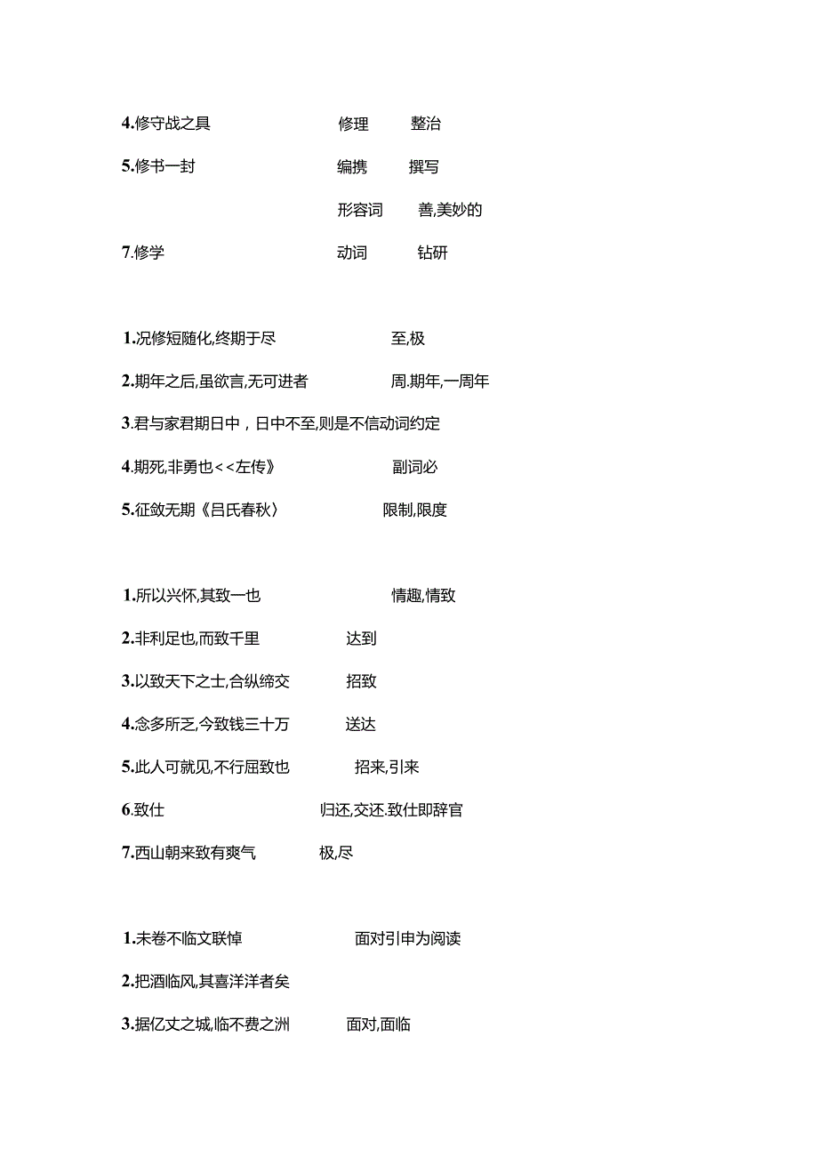 兰亭集序教案.docx_第2页