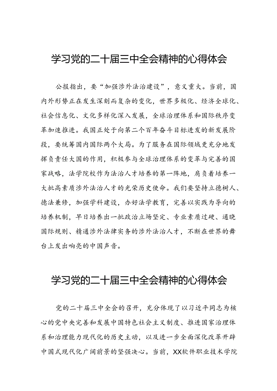 关于学习贯彻党的二十三中全会精神的心得体会合辑25篇.docx_第1页