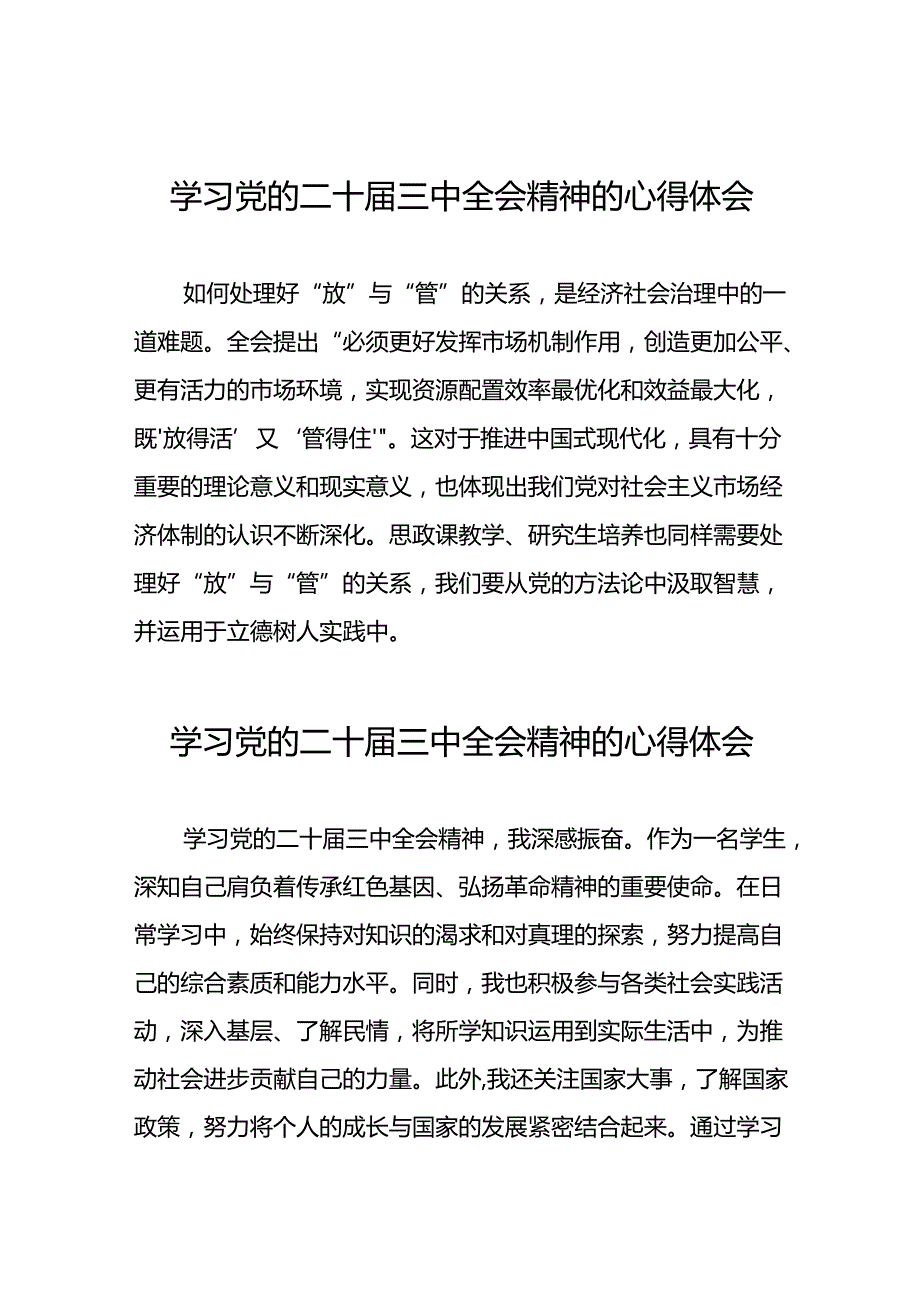 党员关于学习二十三中全会精神心得感悟精选三十六篇.docx_第1页