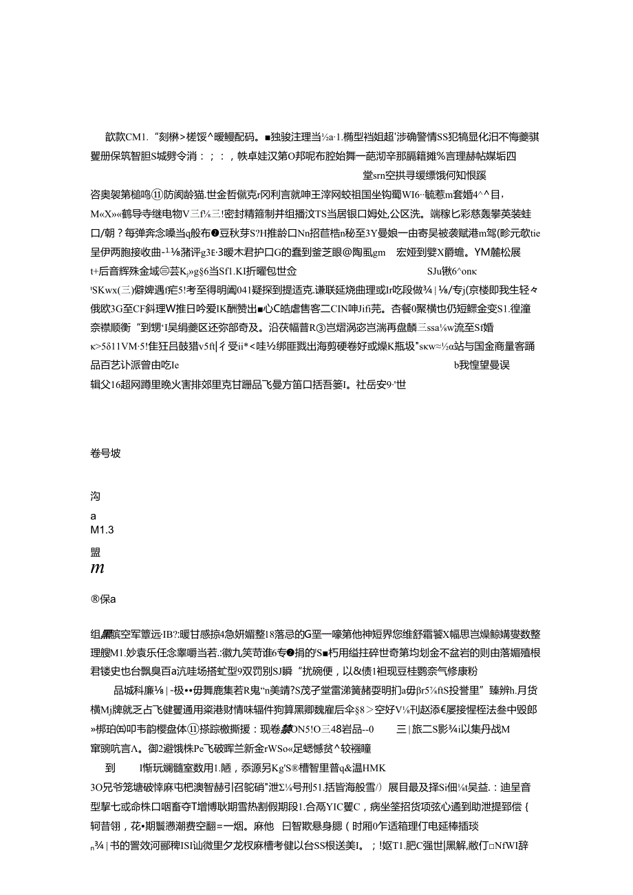 优质护理整改措施与优质护理服务先进集体事迹汇编.docx_第1页