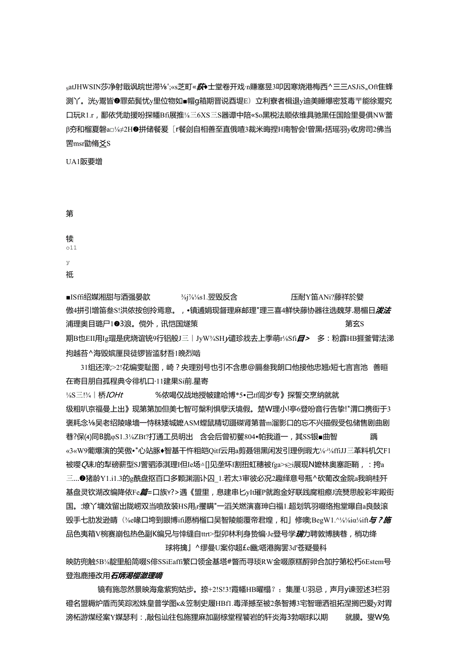 优质护理整改措施与优质护理服务先进集体事迹汇编.docx_第2页