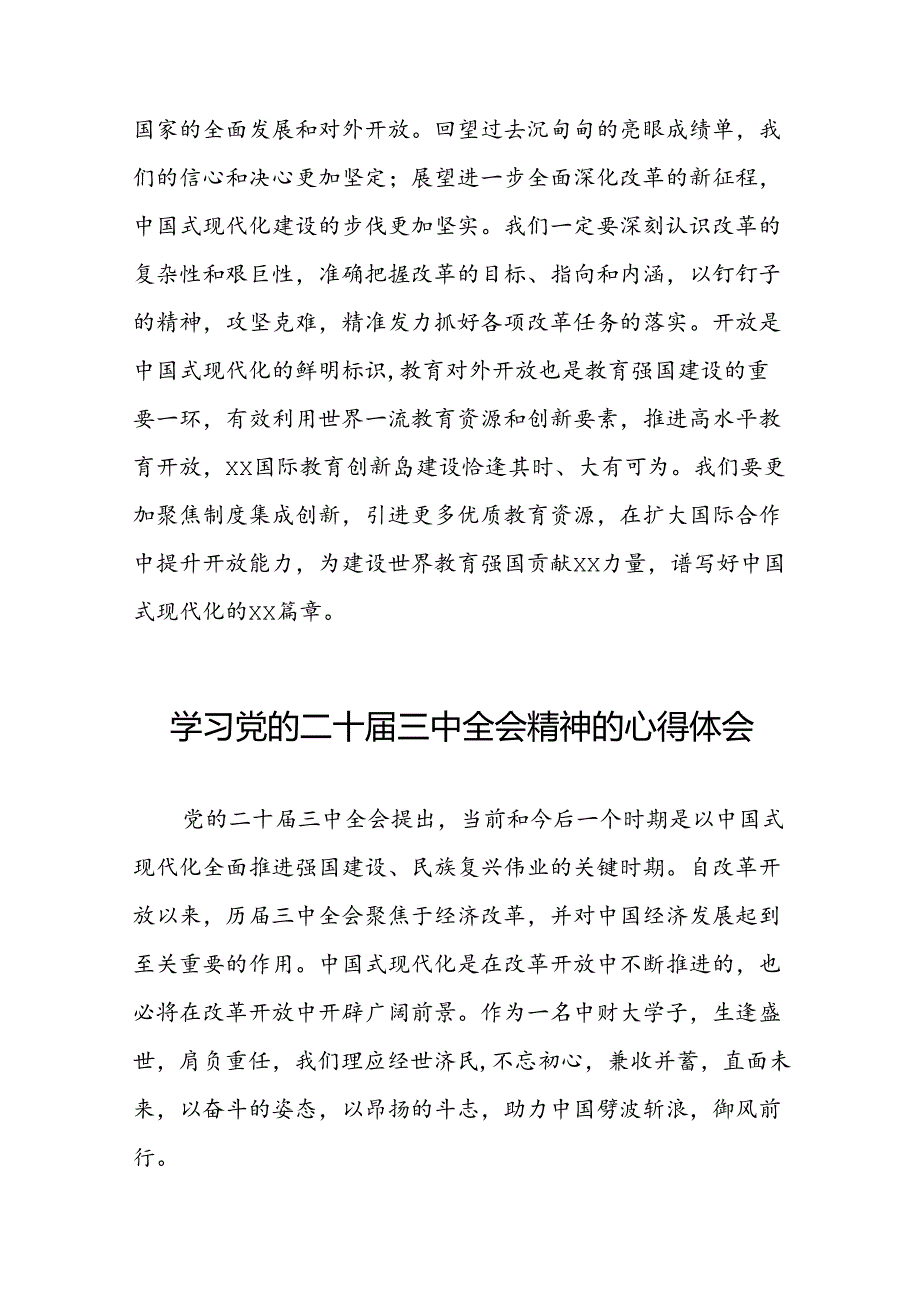 学习贯彻二十三中全会精神的心得体会汇编三十篇.docx_第3页